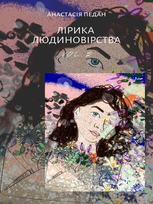 cover image of Лірика людиновірства. Volume 2